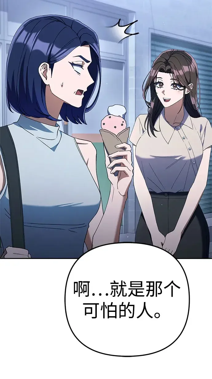 今天也准时下班 [第55话] 开宪郡篇结束+Epilogue
			
				BGM 第74页