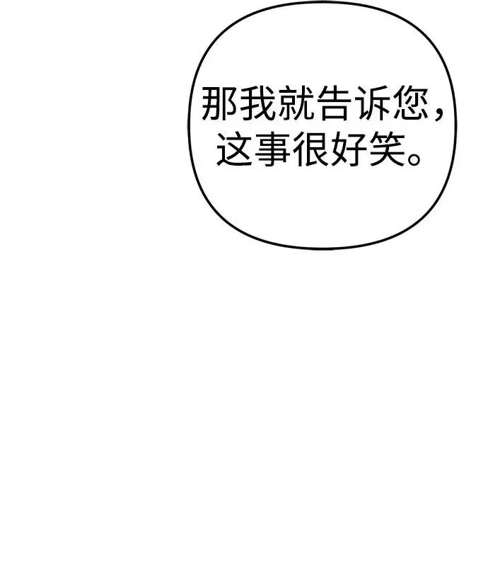 今天也准时下班 [第55话] 开宪郡篇结束+Epilogue
			
				BGM 第98页