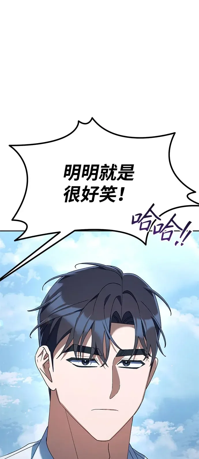 今天也准时下班 [第55话] 开宪郡篇结束+Epilogue
			
				BGM 第100页