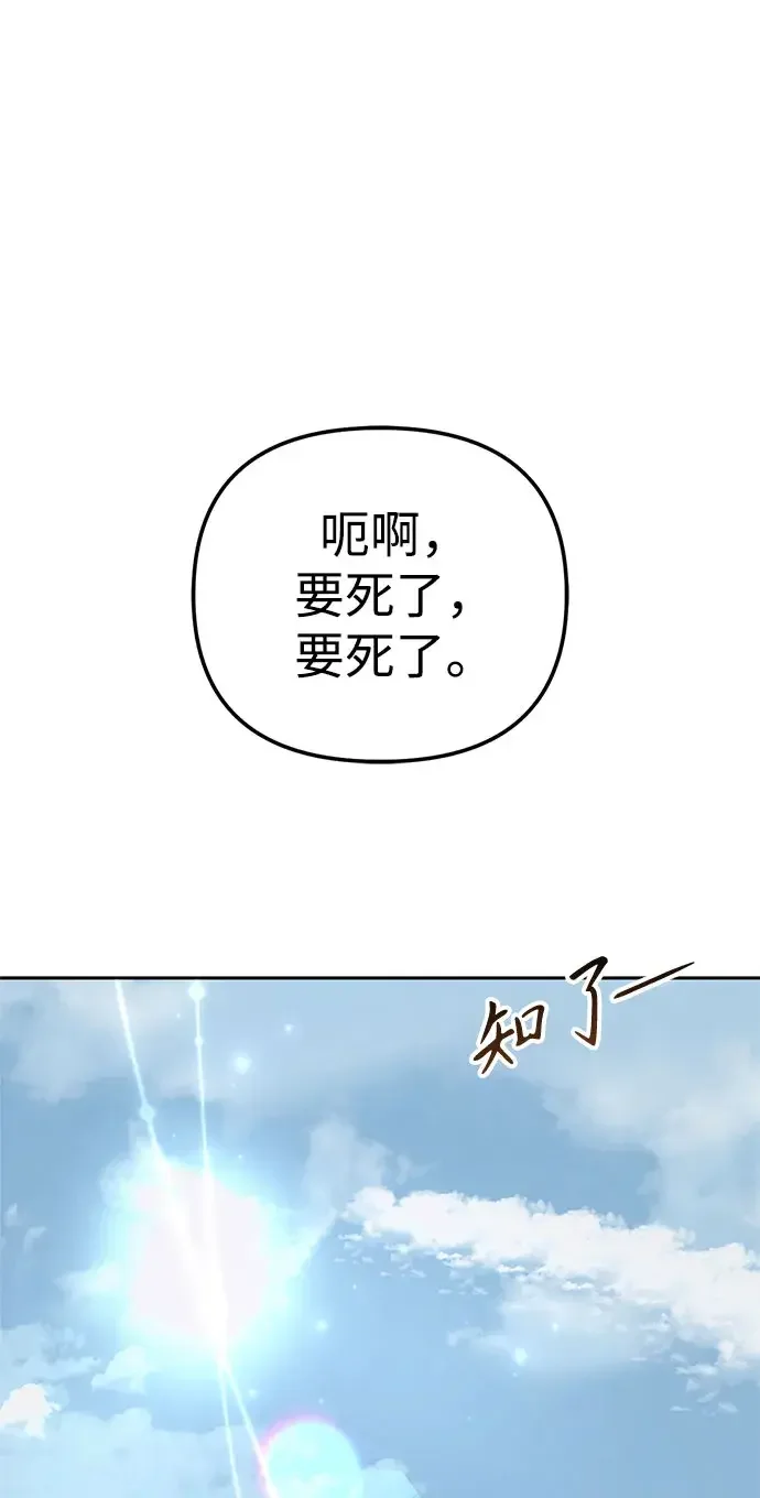 今天也准时下班 [第55话] 开宪郡篇结束+Epilogue
			
				BGM 第67页