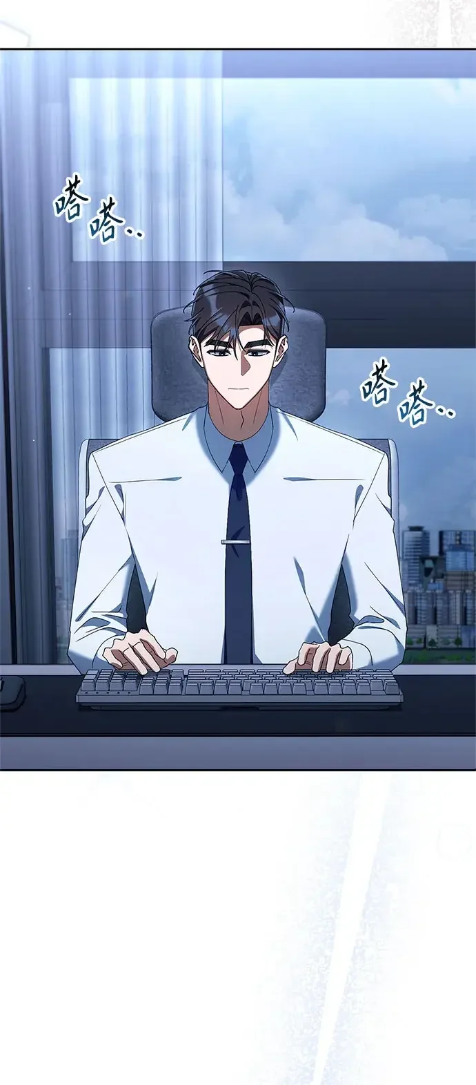 今天也准时下班 [第55话] 开宪郡篇结束+Epilogue
			
				BGM 第63页