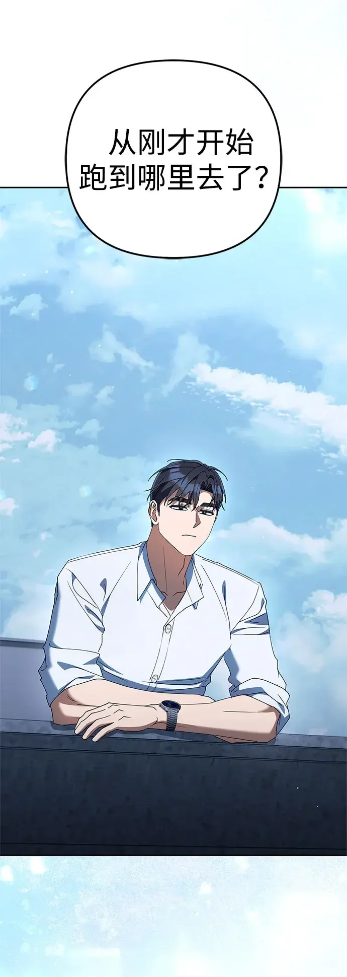今天也准时下班 [第55话] 开宪郡篇结束+Epilogue
			
				BGM 第77页