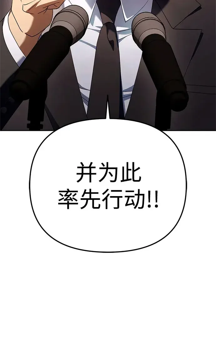 今天也准时下班 [第55话] 开宪郡篇结束+Epilogue
			
				BGM 第50页