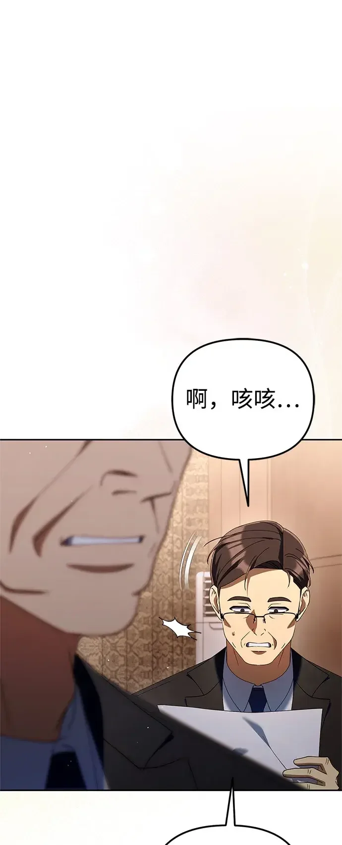 今天也准时下班 [第55话] 开宪郡篇结束+Epilogue
			
				BGM 第43页