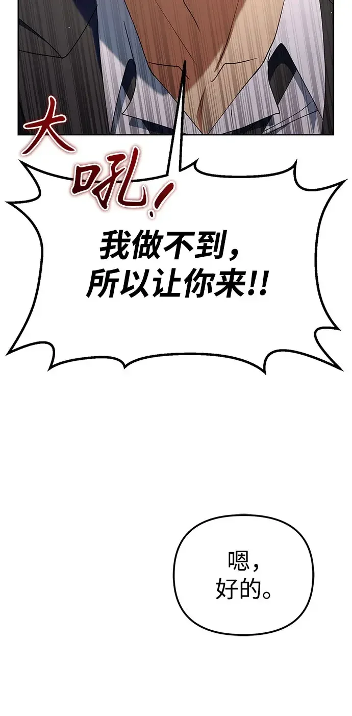 今天也准时下班 [第55话] 开宪郡篇结束+Epilogue
			
				BGM 第27页