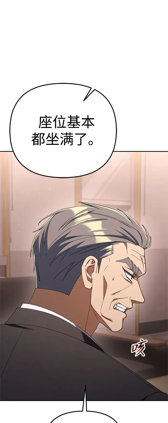 今天也准时下班 [第55话] 开宪郡篇结束+Epilogue
			
				BGM 第29页