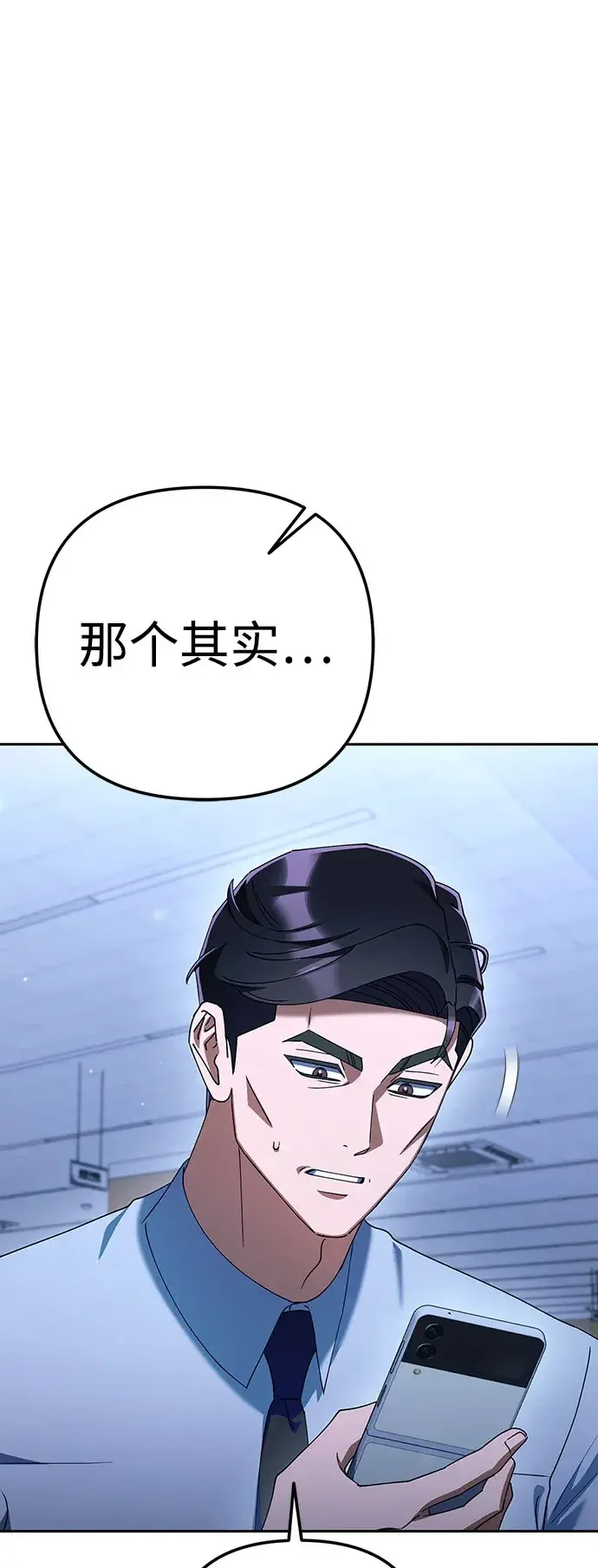 今天也准时下班 [第55话] 开宪郡篇结束+Epilogue
			
				BGM 第5页