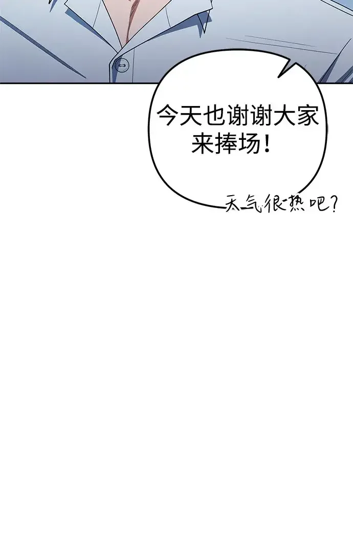 今天也准时下班 [第55话] 开宪郡篇结束+Epilogue
			
				BGM 第81页