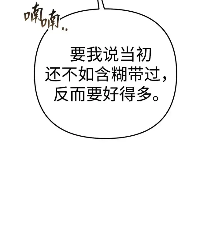 今天也准时下班 [第55话] 开宪郡篇结束+Epilogue
			
				BGM 第19页