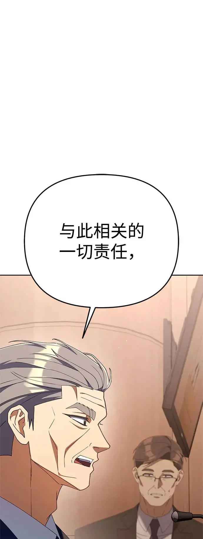 今天也准时下班 [第55话] 开宪郡篇结束+Epilogue
			
				BGM 第46页