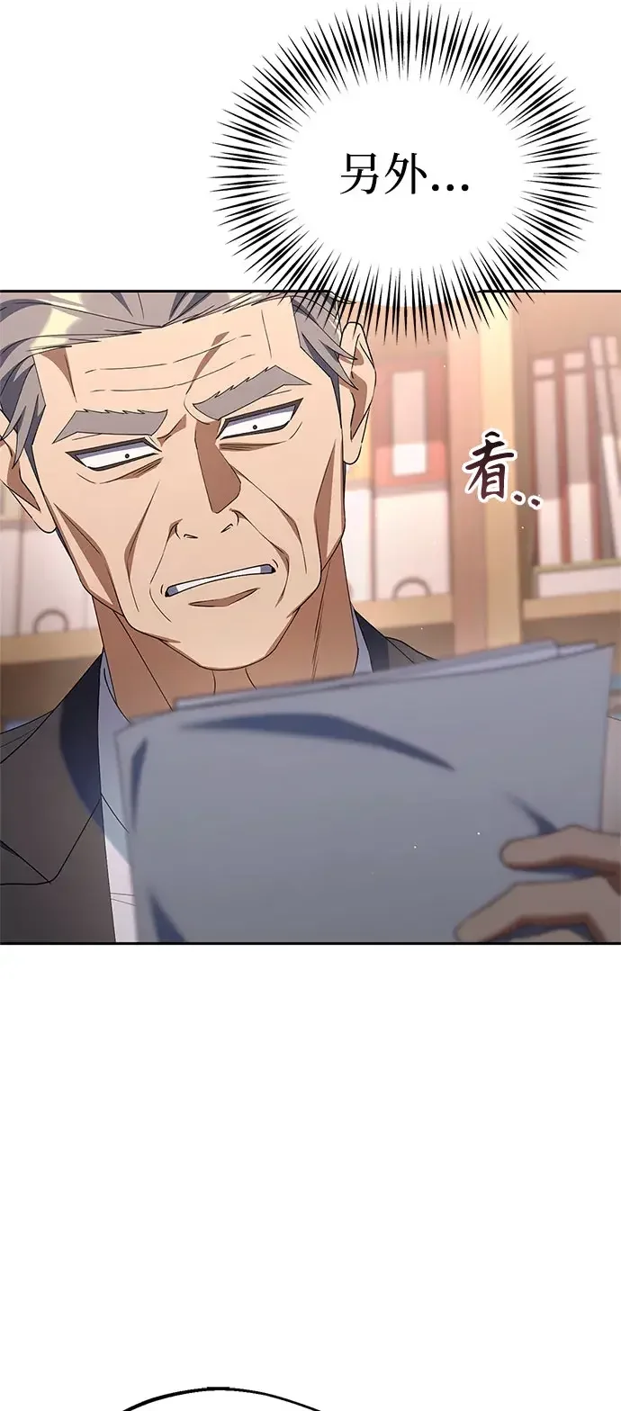 今天也准时下班 [第55话] 开宪郡篇结束+Epilogue
			
				BGM 第22页