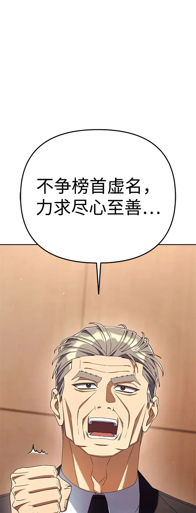 今天也准时下班 [第55话] 开宪郡篇结束+Epilogue
			
				BGM 第49页