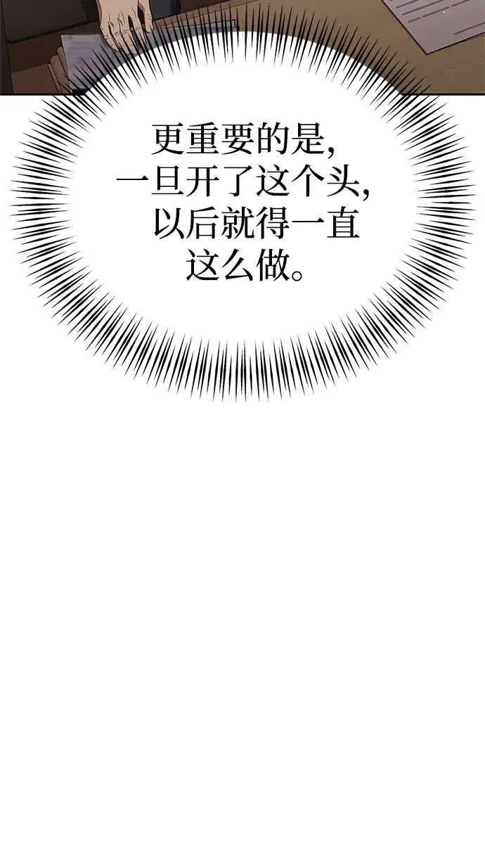 今天也准时下班 [第55话] 开宪郡篇结束+Epilogue
			
				BGM 第21页