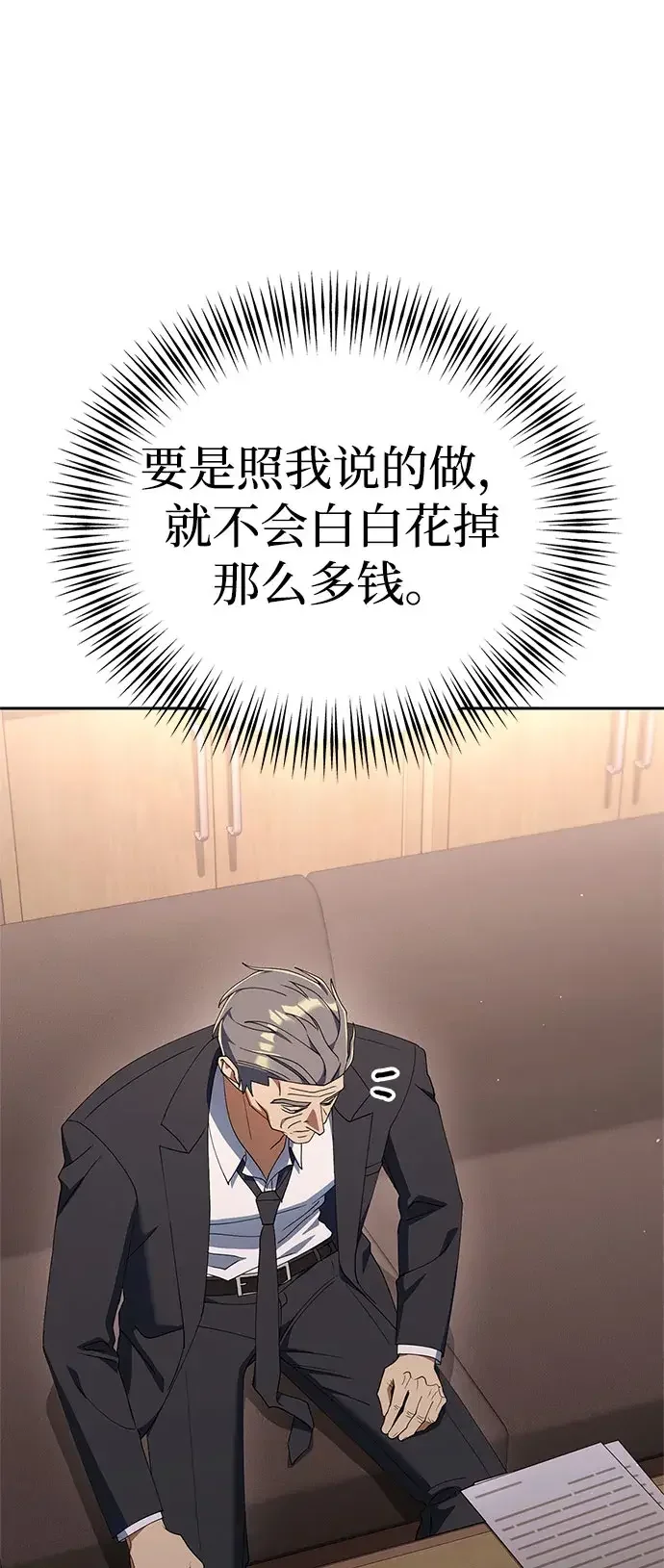 今天也准时下班 [第55话] 开宪郡篇结束+Epilogue
			
				BGM 第20页