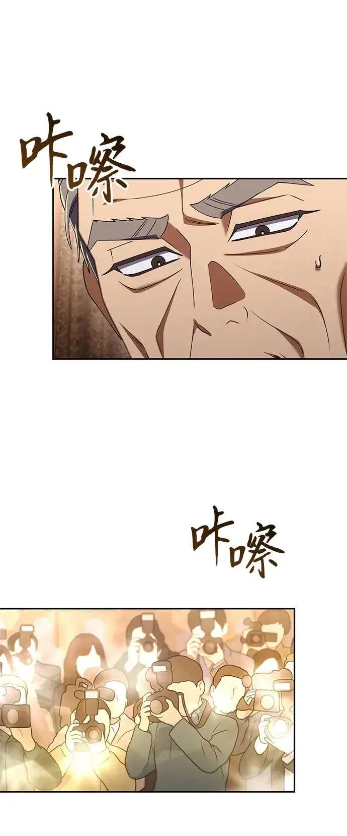 今天也准时下班 [第55话] 开宪郡篇结束+Epilogue
			
				BGM 第33页