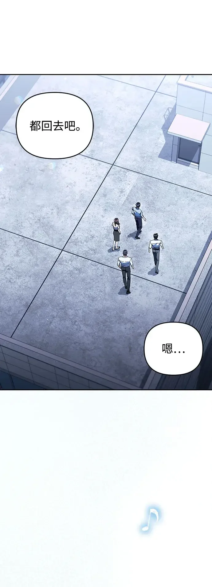 今天也准时下班 [第55话] 开宪郡篇结束+Epilogue
			
				BGM 第104页