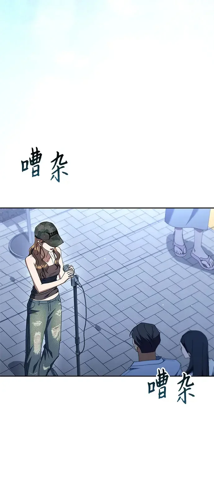 今天也准时下班 [第55话] 开宪郡篇结束+Epilogue
			
				BGM 第78页