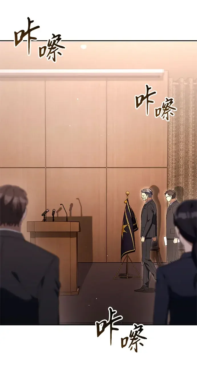 今天也准时下班 [第55话] 开宪郡篇结束+Epilogue
			
				BGM 第32页