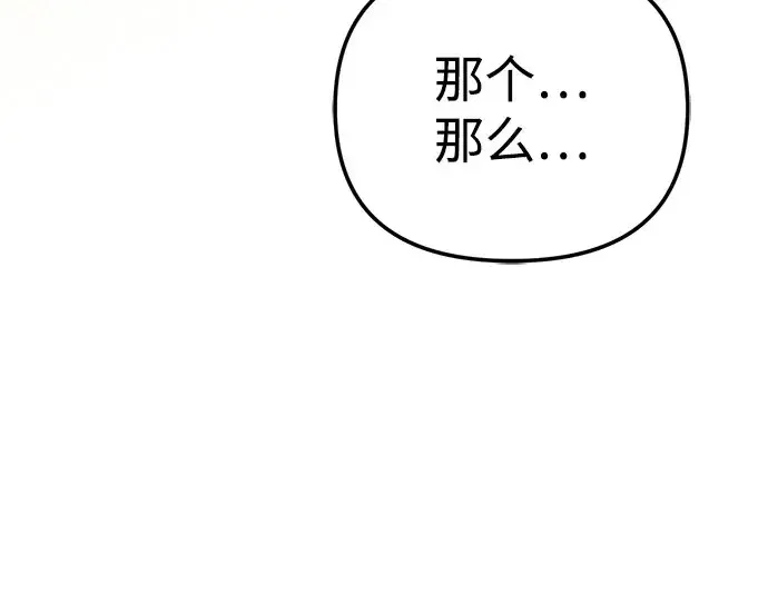 今天也准时下班 [第55话] 开宪郡篇结束+Epilogue
			
				BGM 第44页
