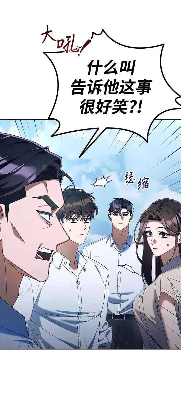 今天也准时下班 [第55话] 开宪郡篇结束+Epilogue
			
				BGM 第99页