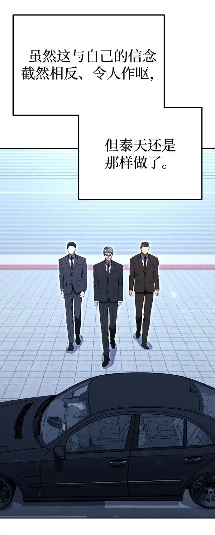 今天也准时下班 [第55话] 开宪郡篇结束+Epilogue
			
				BGM 第53页