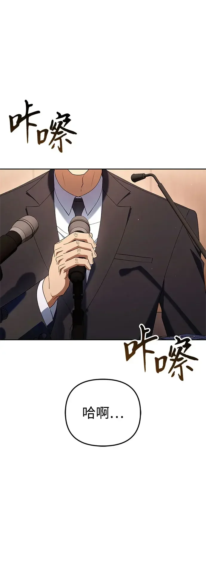 今天也准时下班 [第55话] 开宪郡篇结束+Epilogue
			
				BGM 第34页