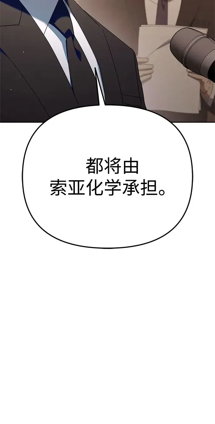 今天也准时下班 [第55话] 开宪郡篇结束+Epilogue
			
				BGM 第47页