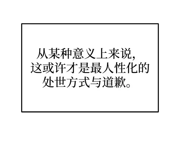 今天也准时下班 [第55话] 开宪郡篇结束+Epilogue
			
				BGM 第55页