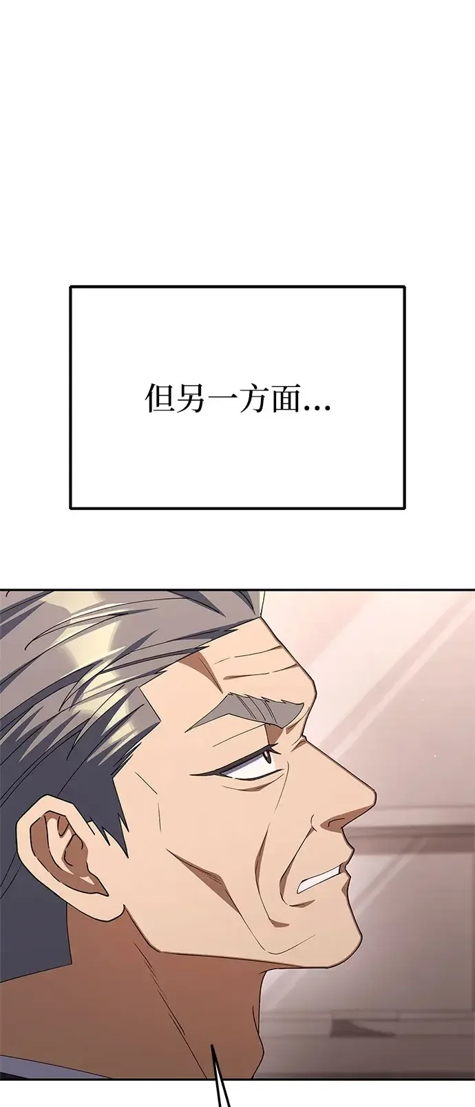 今天也准时下班 [第55话] 开宪郡篇结束+Epilogue
			
				BGM 第18页