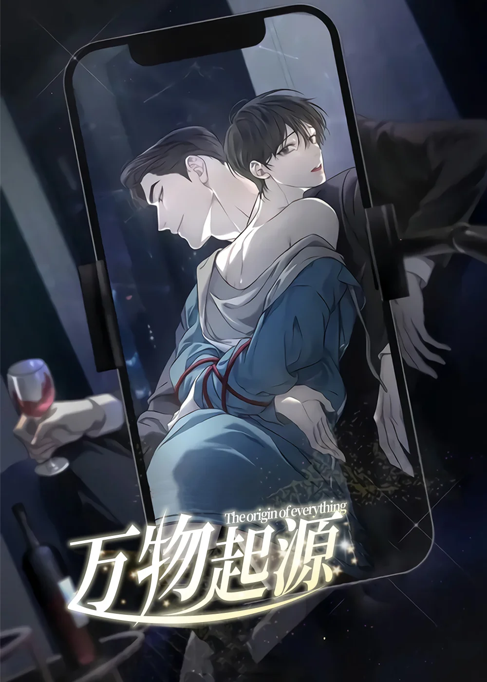 万物起源封面