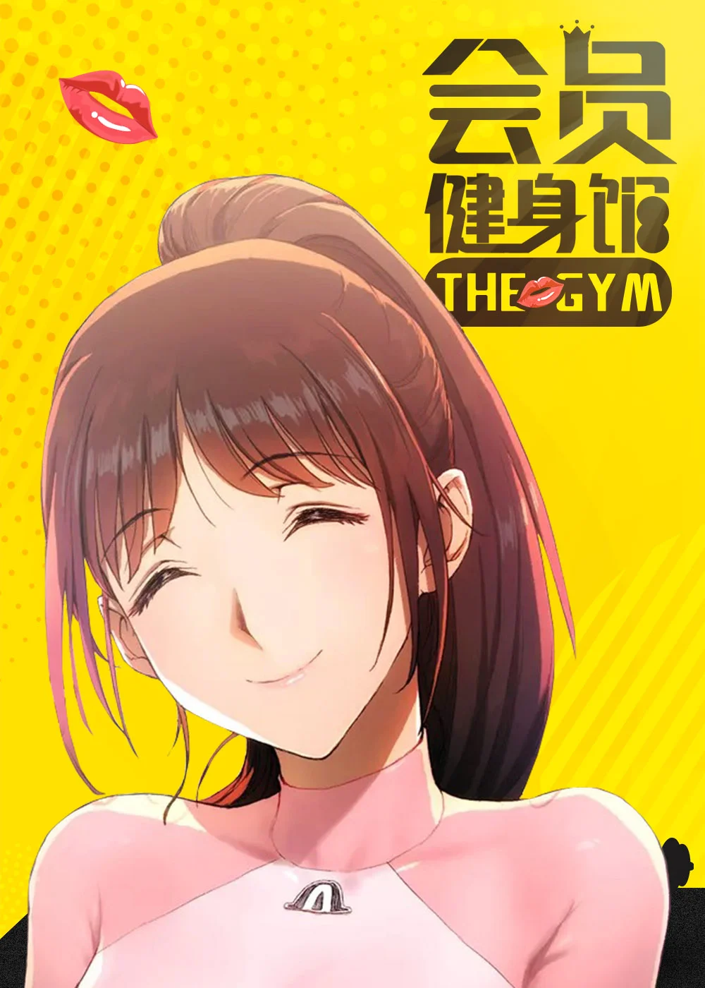 会员健身馆封面