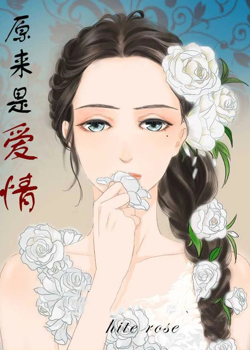 原来是爱情封面