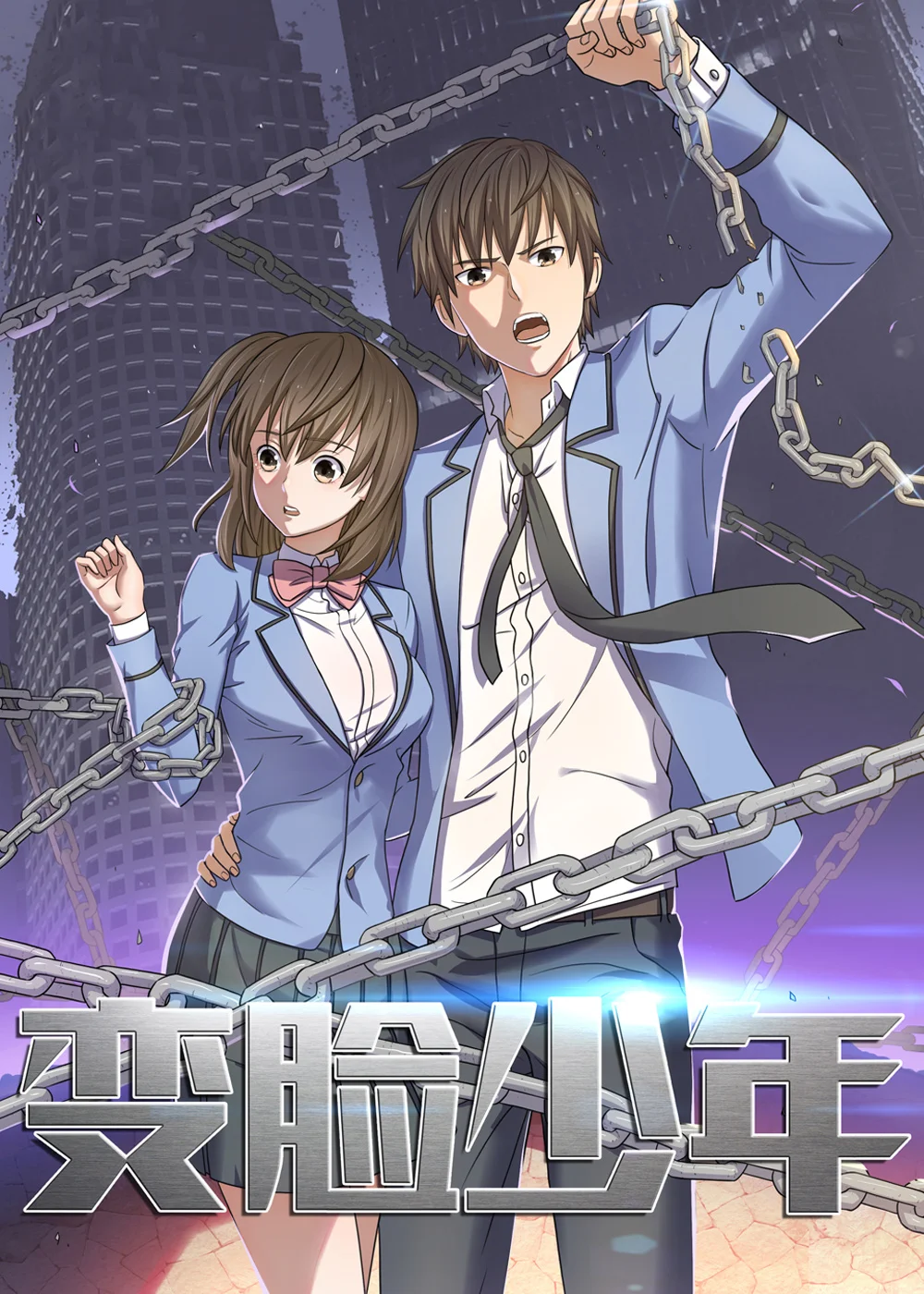 变脸少年封面