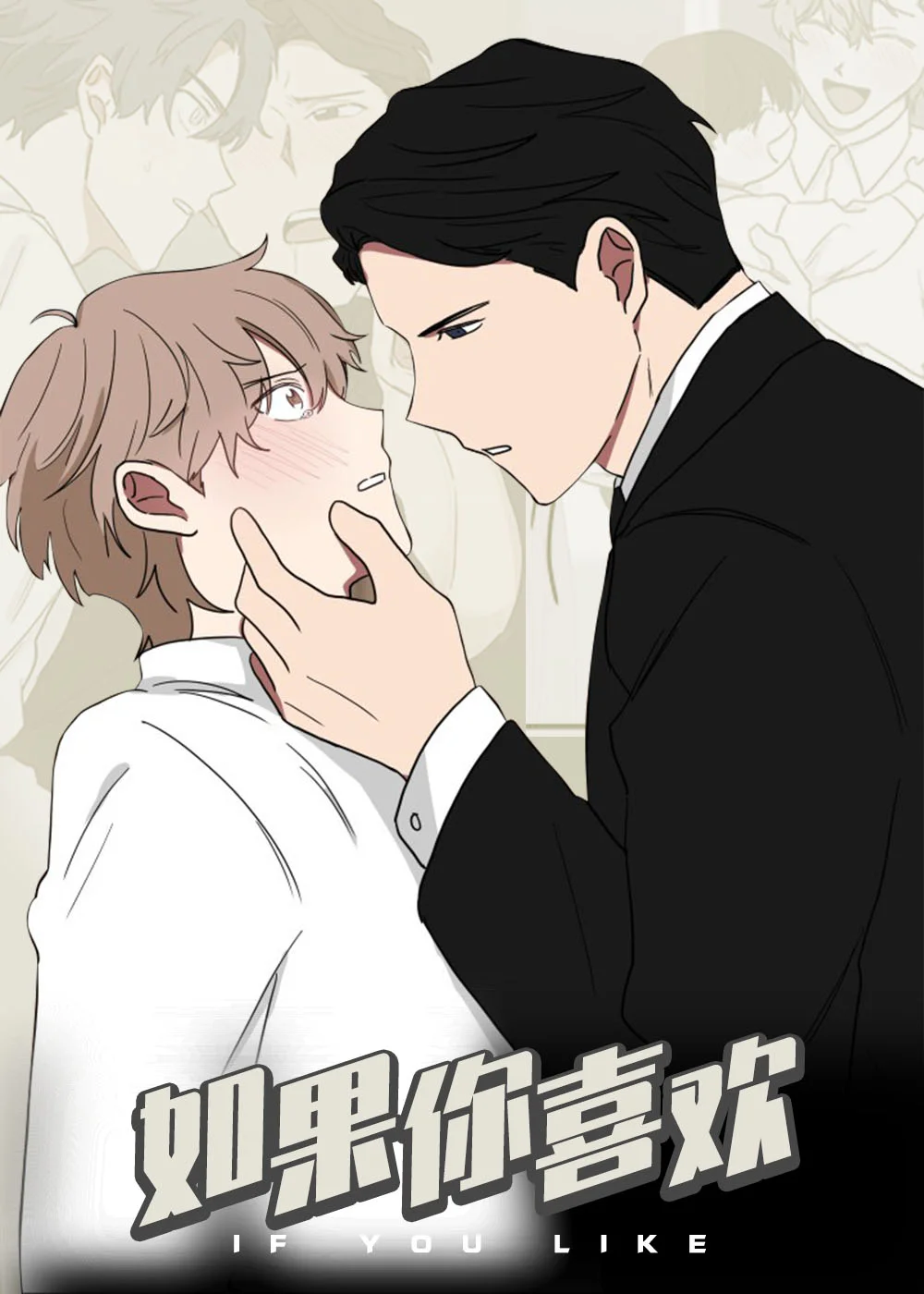 如果你喜欢封面