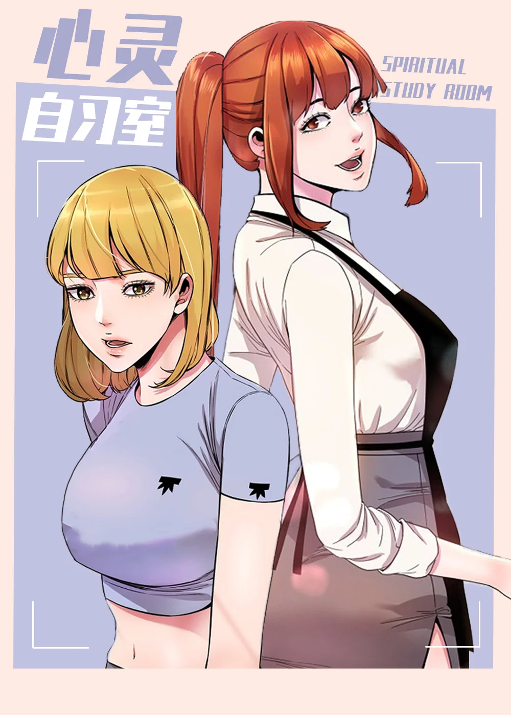 心灵自习室封面