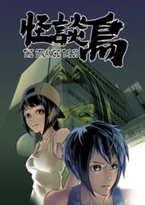 怪谈鸟封面