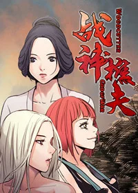 战神樵夫封面