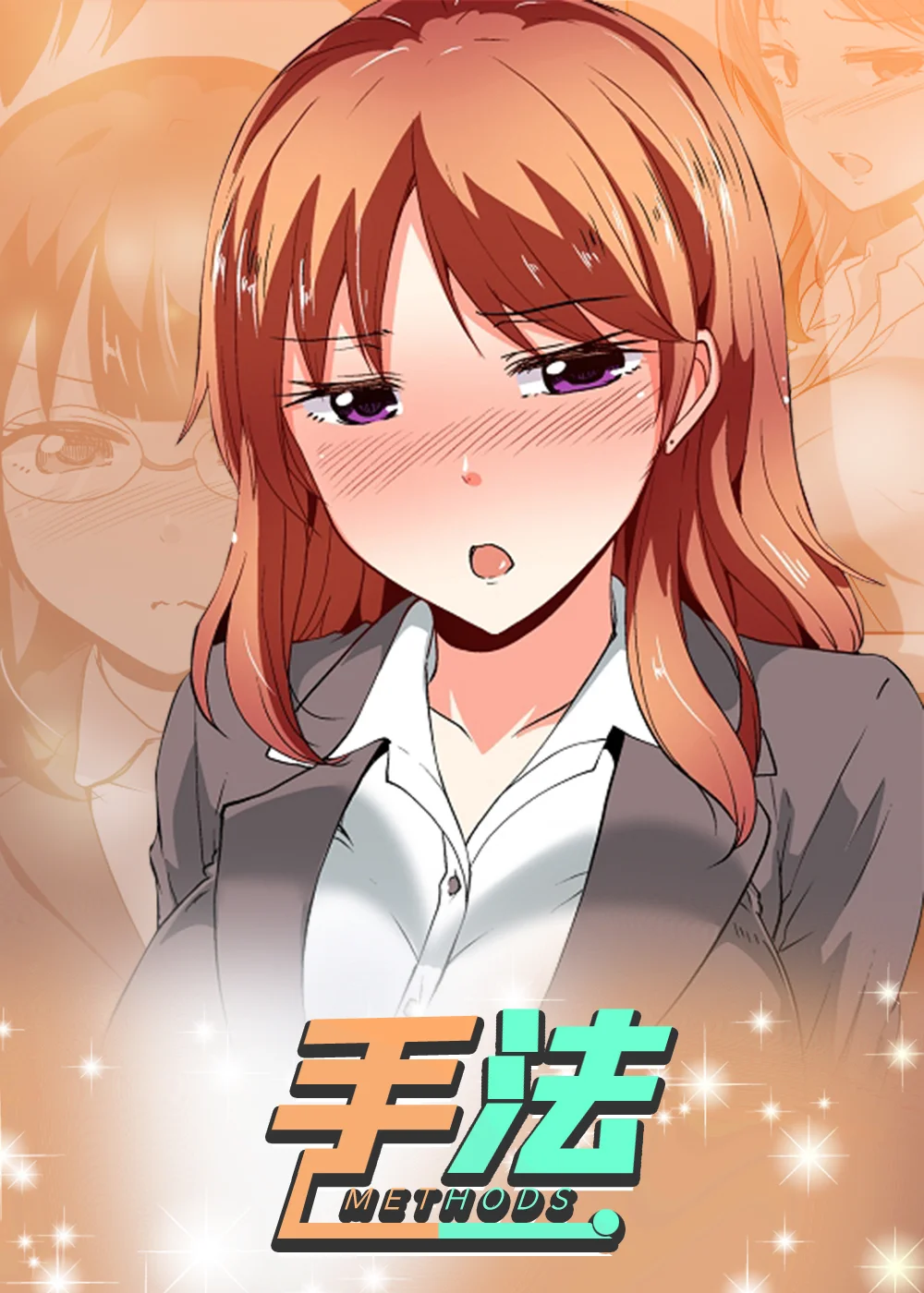 手法封面