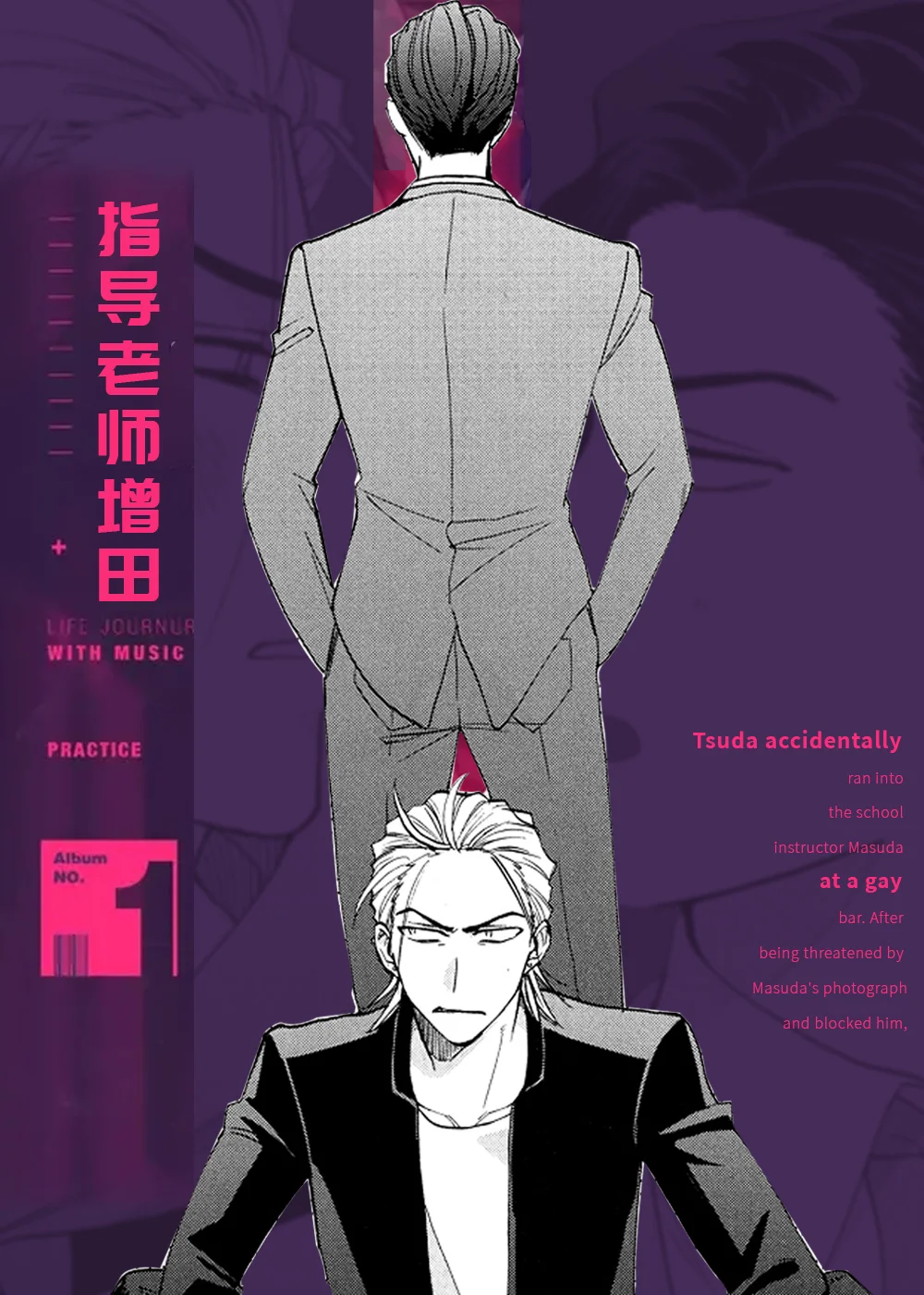 指导老师增田封面