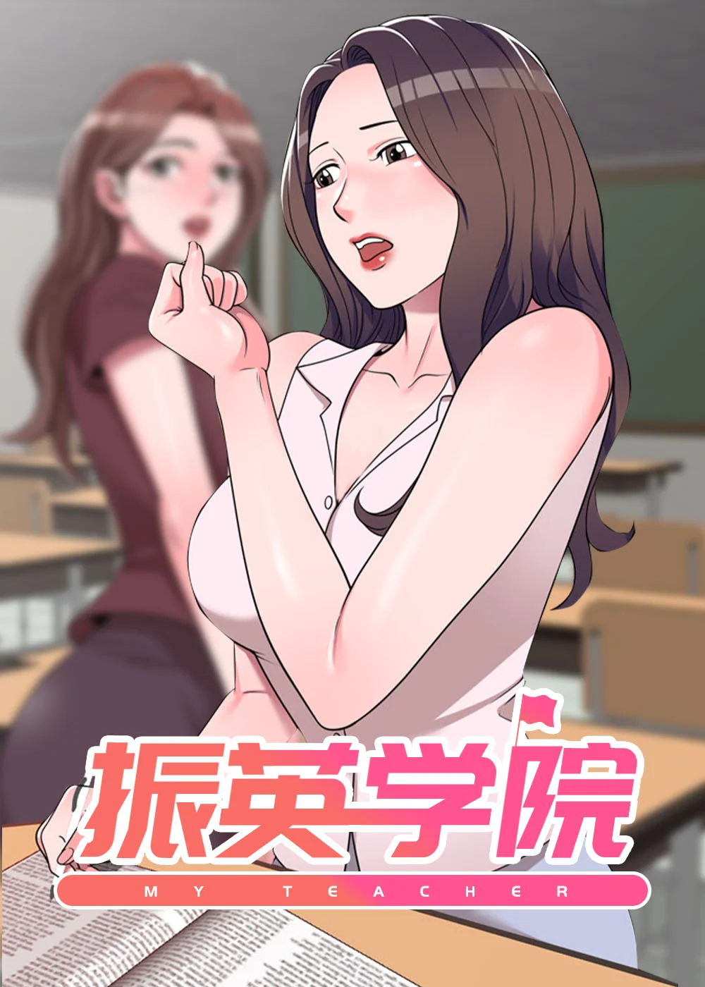 振英学院封面
