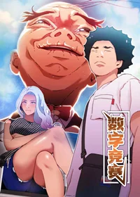 数字竞赛封面