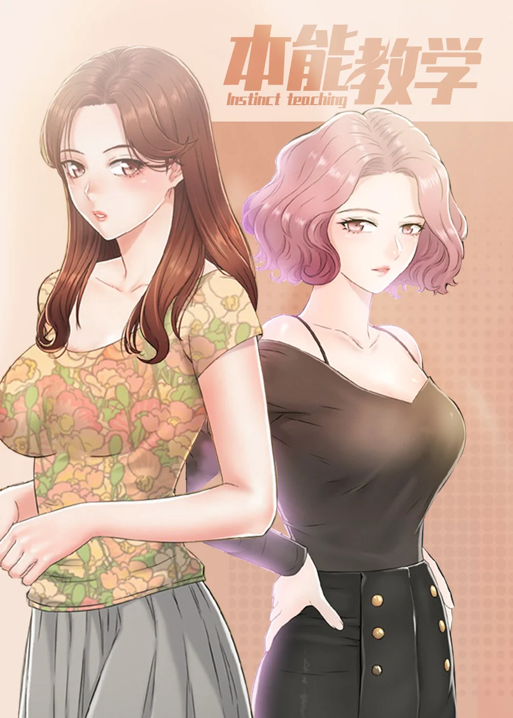 本能教学封面