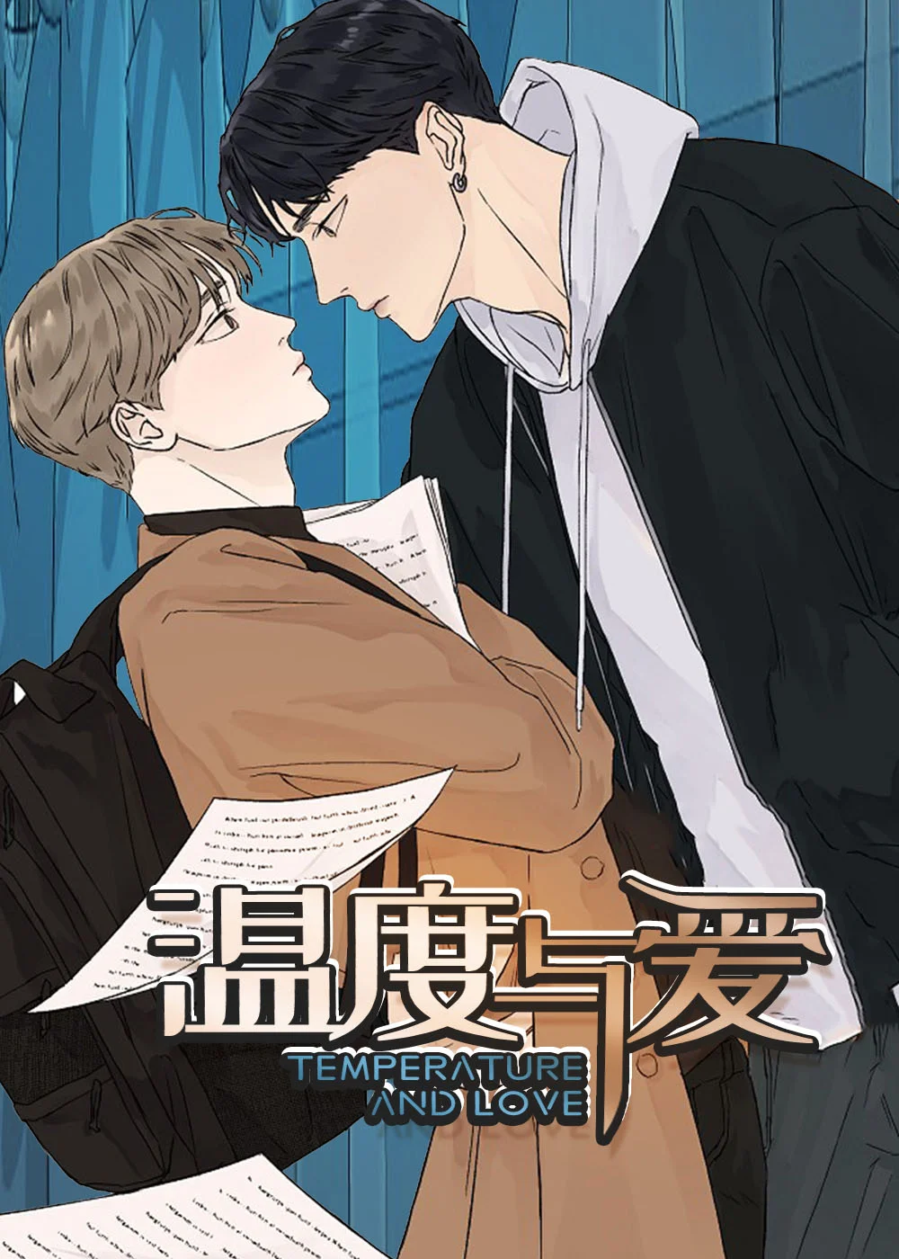 温度与爱封面