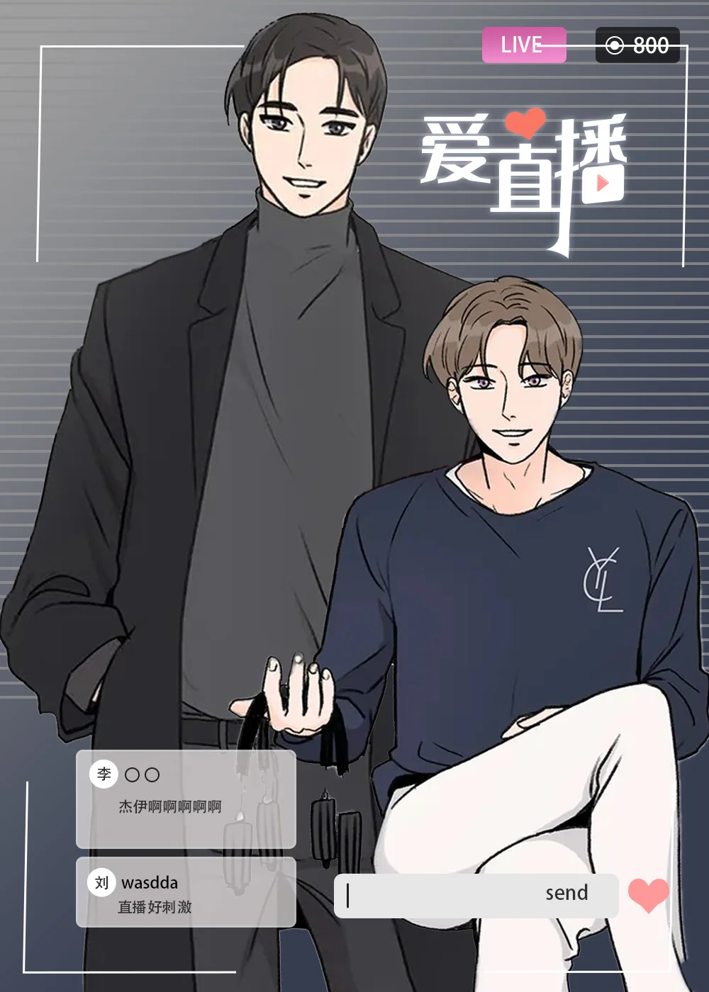 爱直播封面