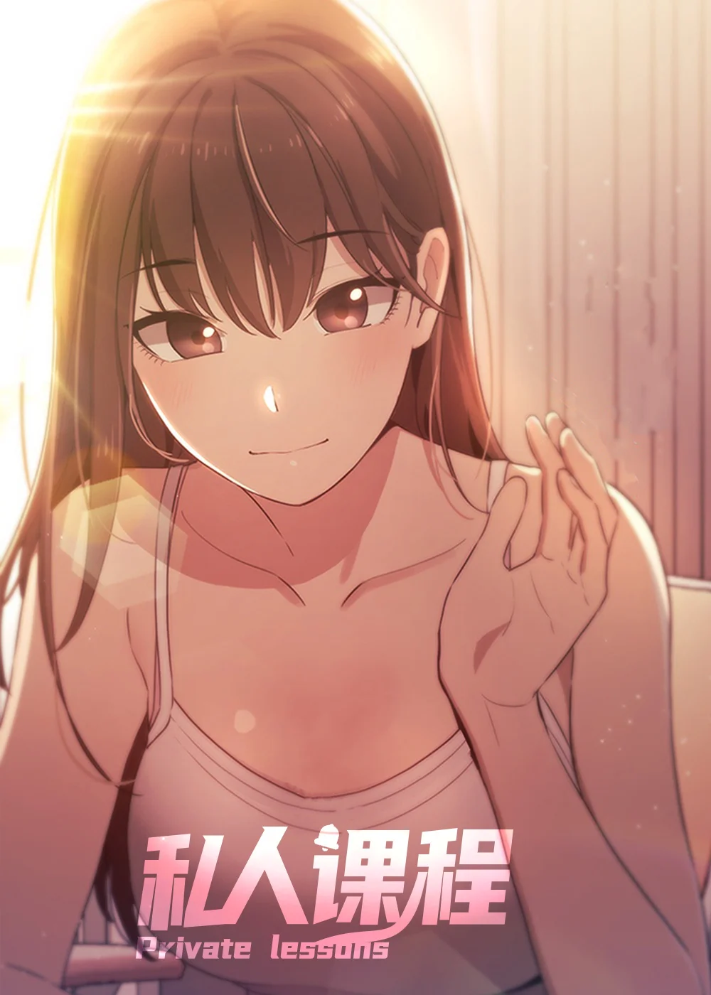 私人课程封面
