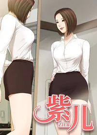 紫儿封面