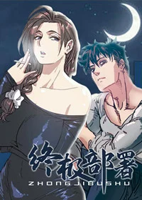 终极部署封面