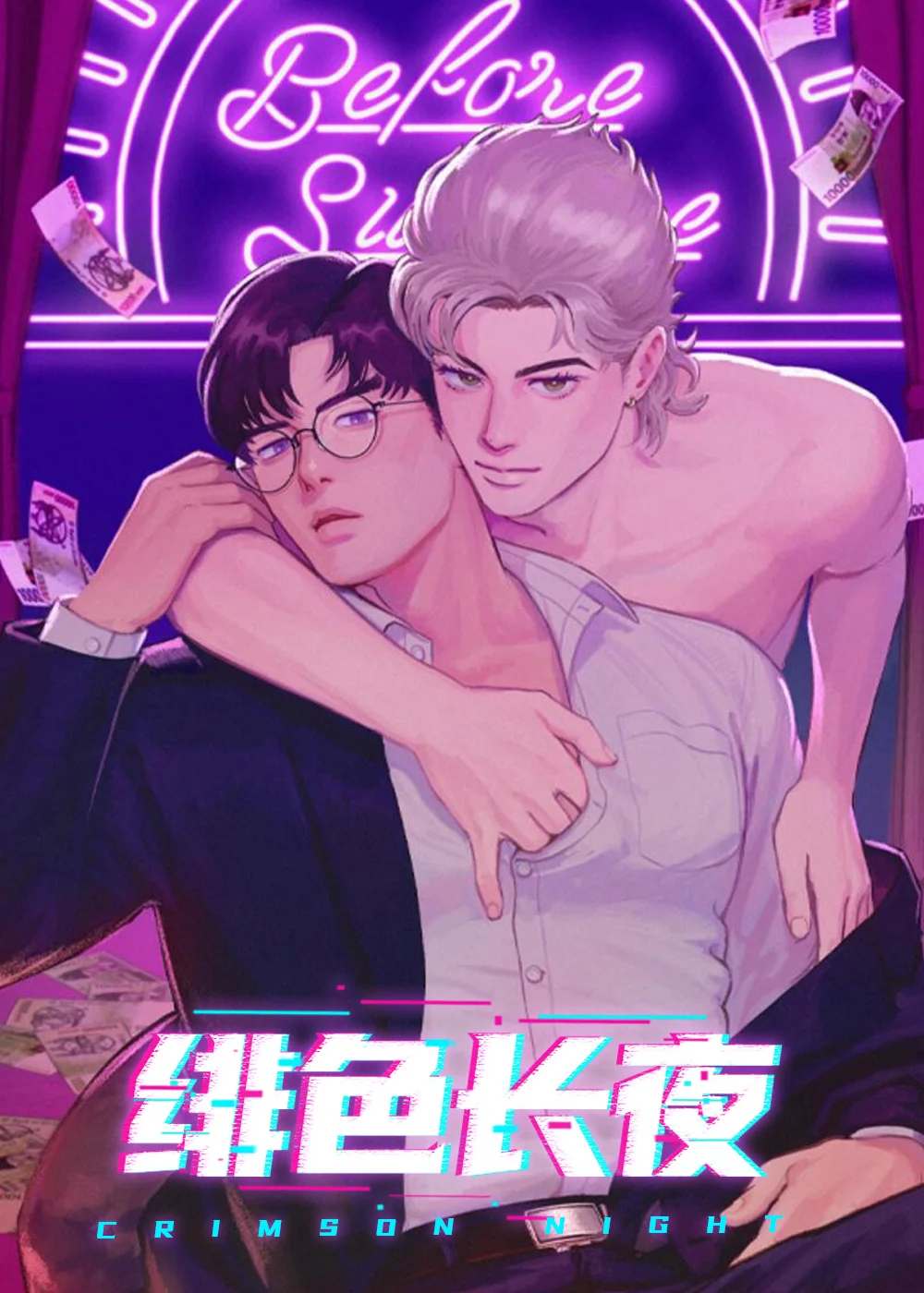 绯色长夜封面
