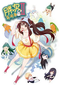 胖次异闻录Ⅱ封面