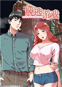 脱逃游戏封面